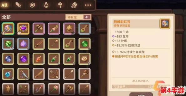咔叽探险队:揭秘橙色传奇宝石独特属性与战斗加成全貌 咔叽探险队:揭秘橙色传奇宝石独特属性与战斗加成全貌