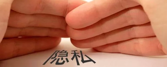男人的伸到涩涩软件:如何在数字时代保护个人隐私与安全? 男人的伸到涩涩软件:如何在数字时代保护个人隐私与安全?