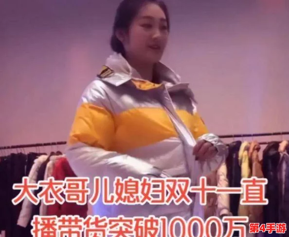 老万和三个媳妇的爱情故事：一段跨越时代的情感纠葛与家庭纷争引发社会热议