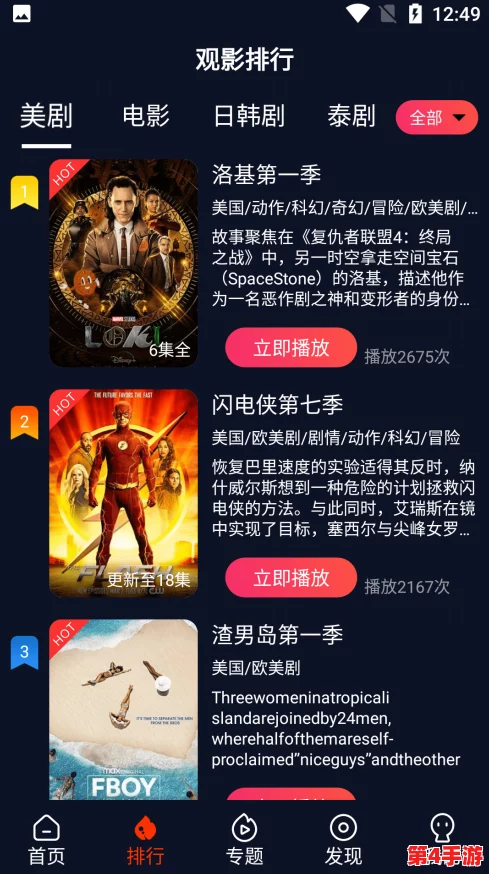 成品人app免费看,用户可享受海量影视资源,无需付费轻松畅看热门影片与剧集 成品人app免费看,用户可享受海量影视资源,无需付费轻松畅看热门影片与剧集