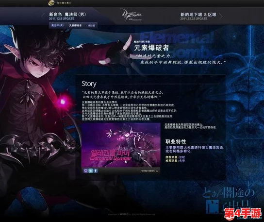 《地下城与勇士》男魔法师转职选择：冰结师、元素爆破师还是血法师，哪个职业更适合你？