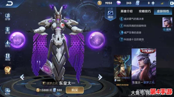 英雄联盟手游独家揭秘:猎梦吞噬者卡兹克皮肤,暗夜潜行者的全新恐怖形态展示! 英雄联盟手游独家揭秘:猎梦吞噬者卡兹克皮肤,暗夜潜行者的全新恐怖形态展示!