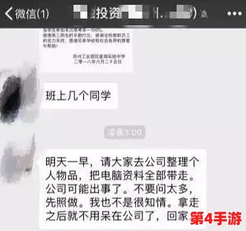 黑料曝光：某知名企业高管涉嫌贪腐，内部文件泄露引发公众关注与讨论