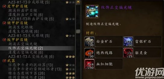 魔兽世界精金板甲手套图纸获取指南:详细步骤与NPC位置揭秘 魔兽世界精金板甲手套图纸获取指南:详细步骤与NPC位置揭秘