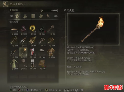 《艾尔登法环》追忆系统:全面解析可兑换的珍稀物品与技能选择 《艾尔登法环》追忆系统:全面解析可兑换的珍稀物品与技能选择