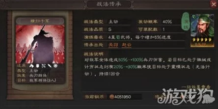 《三国志战略版》中赵云武将搭配策略：解锁最强阵容组合，征战三国无往不利！
