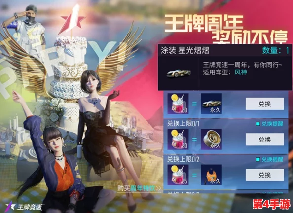王牌竞速盛大更新:12月30日跨年元旦庆典活动火热开启,限时福利等你来领! 王牌竞速盛大更新:12月30日跨年元旦庆典活动火热开启,限时福利等你来领!