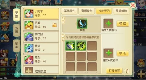 神仙道修行必备：全面解析兽魂收集数量与强化策略