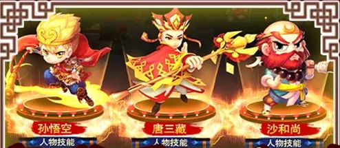 《萌宠跑跑西游记》最强职业深度剖析：哪个角色领跑西游，你的选择至关重要！