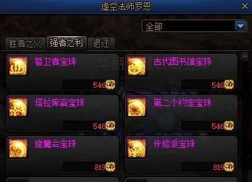 地下城与勇士》白嫖党必看:哪款免费称号颜值爆表,让你角色更耀眼? 地下城与勇士》白嫖党必看:哪款免费称号颜值爆表,让你角色更耀眼?