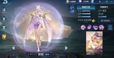 嫦娥在神仙道中的解锁声望门槛及获取攻略全解析