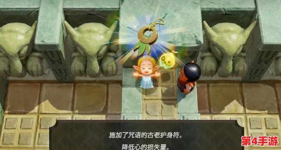 《塞尔达传说:智慧的再现》全面指南——揭秘古代护身符的隐秘获取途径与技巧 《塞尔达传说:智慧的再现》全面指南——揭秘古代护身符的隐秘获取途径与技巧