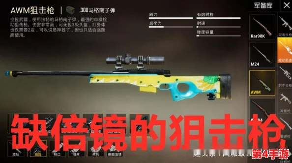 地铁逃生实战对比:精致AMR与精致AWM,哪把狙击枪更胜一筹? 地铁逃生实战对比:精致AMR与精致AWM,哪把狙击枪更胜一筹?