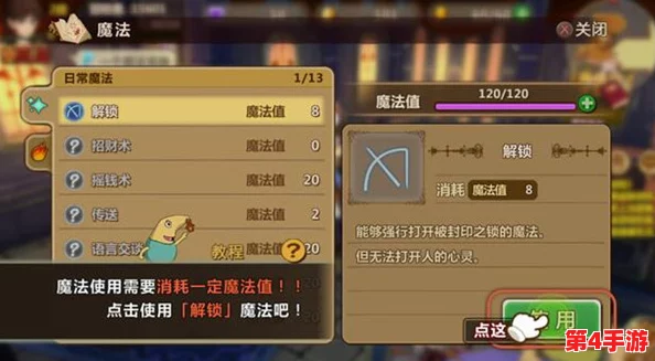 坎公骑冠剑：解锁蒂尼亚魔法学徒时装全攻略，打造你的专属潮流冒险之旅