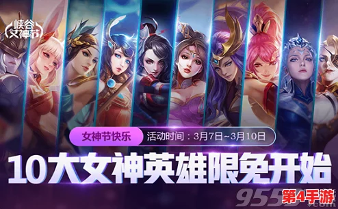 《王者荣耀》九周年庆典大放送:独家福利来袭,限时免费领取珍稀史诗级皮肤! 《王者荣耀》九周年庆典大放送:独家福利来袭,限时免费领取珍稀史诗级皮肤!