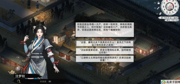 刀剑江湖路：佳人侠梦支线揭秘，沈梦秋入队全攻略解锁二、三结局传奇之旅