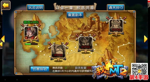 《我叫MT2》进阶策略：解锁高难度挑战，打造无敌战队攻略指南