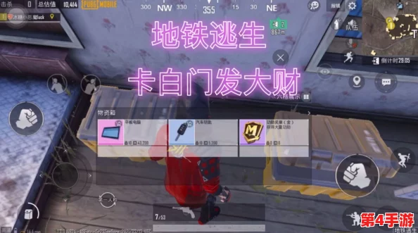 地铁逃生游戏攻略：揭秘白卡门隐藏位置，快速定位通往安全区的秘密通道