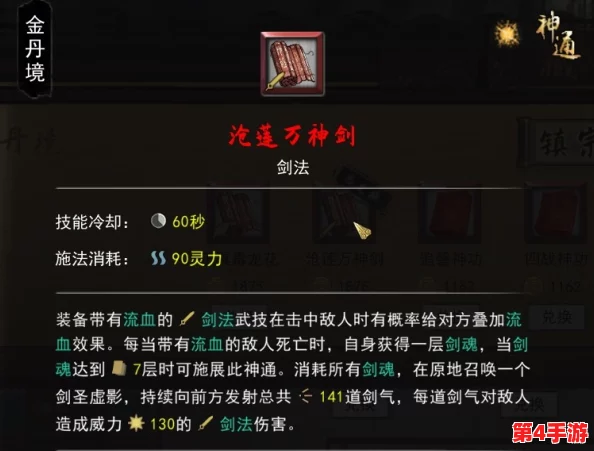 鬼谷八荒最强流派:2024年新版本更新带来的玩法变革与角色搭配分析 鬼谷八荒最强流派:2024年新版本更新带来的玩法变革与角色搭配分析
