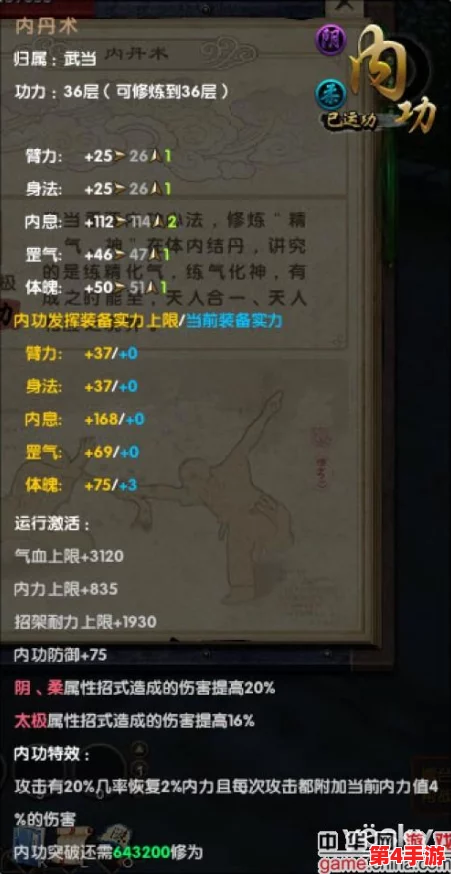 九阴真经江湖风云再起，武学系统全面升级，震撼新版本10月18日盛大开启！