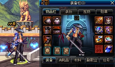 地下城与勇士（DNF）的传奇篇章：探索无尽深渊中的传说故事