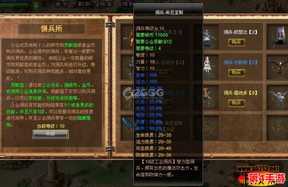 佣兵小镇全面启航：新手入门至高手进阶的详尽攻略指南