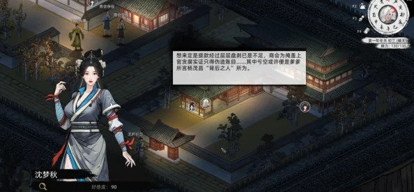 《刀剑江湖路》深度探索：佳人侠梦沈梦秋入队全历程详尽攻略