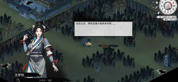 《刀剑江湖路》深度探索：佳人侠梦沈梦秋入队全历程详尽攻略