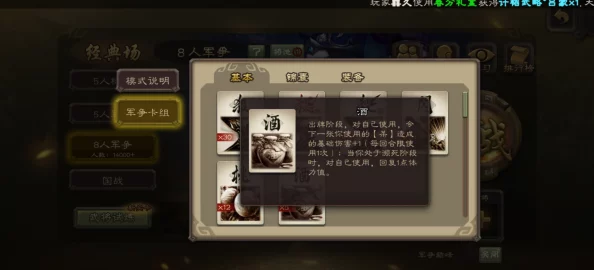 《三国杀》游戏中酒的独特作用:增强战力,解锁技能新境界的奥秘探微 《三国杀》游戏中酒的独特作用:增强战力,解锁技能新境界的奥秘探微