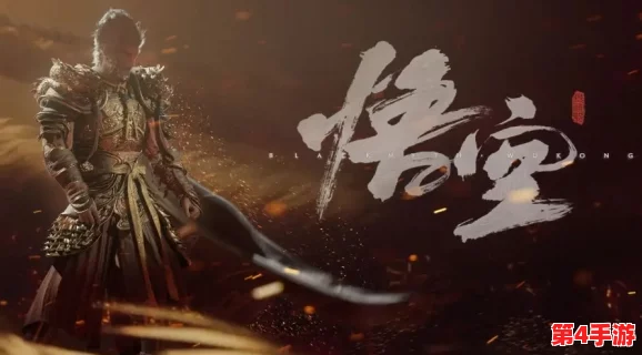 探索黑神话悟空：揭秘妙诀开启的神秘途径与技巧详解