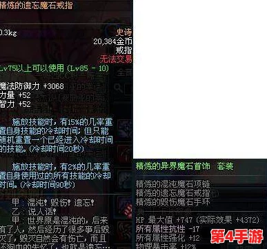 地下城与勇士（DNF）装备指南：首饰部位选择深度剖析，戒指、项链还是手镯更优？