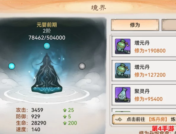 《最强祖师》资质属性全面剖析:揭秘高效提升修为的秘法与策略 《最强祖师》资质属性全面剖析:揭秘高效提升修为的秘法与策略