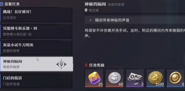 详细指南：完成归龙潮游戏中独特照片任务的全流程与技巧解析