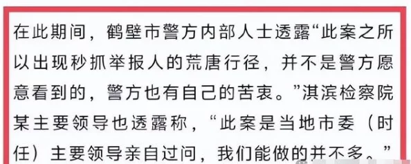 雷电将军被强奸,警方介入调查并呼吁公众提供线索以协助案件侦破 雷电将军被强奸,警方介入调查并呼吁公众提供线索以协助案件侦破