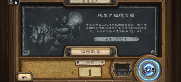 炉石传说托尔巴拉德之战:全新卡牌与策略引发玩家热议,重燃经典对决激情 炉石传说托尔巴拉德之战:全新卡牌与策略引发玩家热议,重燃经典对决激情