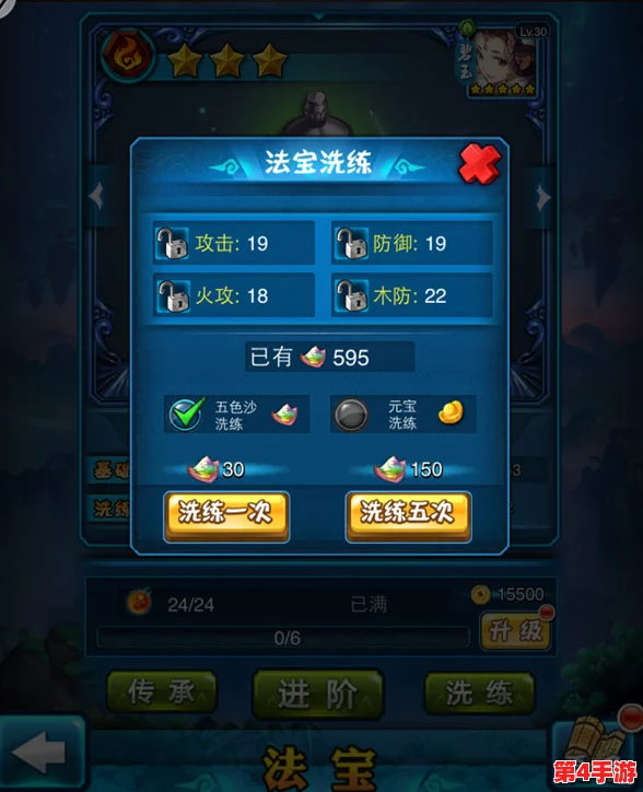 探索神仙道：揭秘多少级可解锁法宝系统，装备神器提升战力新境界