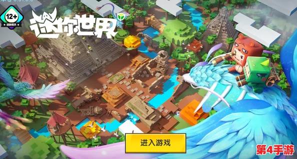 迷你世界全面指南：揭秘羽蛇神冲的召唤仪式，轻松解锁神秘生物降临！