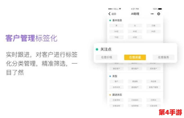 成免费CRM特色哺乳期:如何在这一阶段利用免费的客户关系管理工具提升业务效率与客户满意度 成免费CRM特色哺乳期:如何在这一阶段利用免费的客户关系管理工具提升业务效率与客户满意度