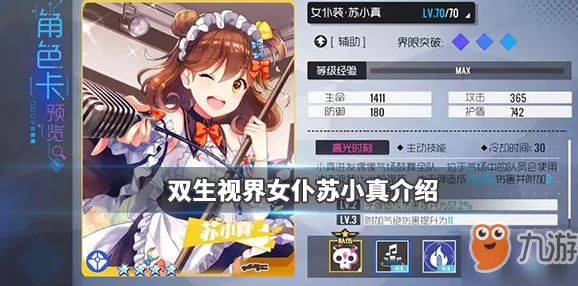 2024年必玩女仆题材游戏精选：探索五大高可玩性、趣味横生的互动女仆世界