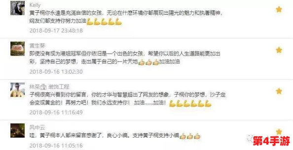 楚晚宁张腿放棋子微博头条引发热议，网友纷纷评论其独特的下棋姿势与风格