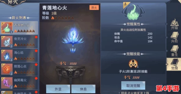 斗破苍穹巅峰对决:详尽异火获取策略与多样化方法指南 斗破苍穹巅峰对决:详尽异火获取策略与多样化方法指南