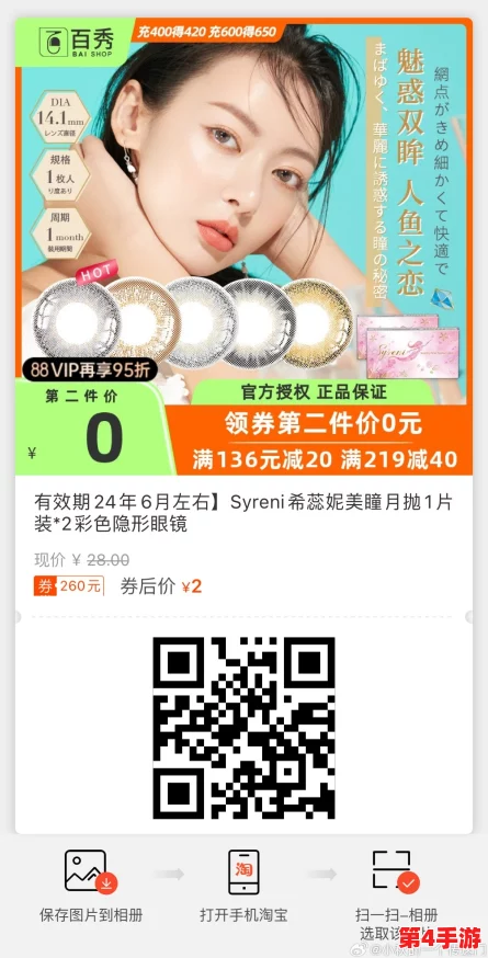 四影虎影ww4hu55com:用户评价如何?真实体验与反馈分享,助你更好了解平台! 四影虎影ww4hu55com:用户评价如何?真实体验与反馈分享,助你更好了解平台!