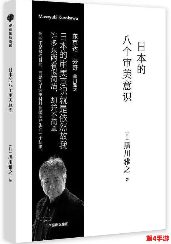 日本文化的深刻理解与传统艺术的魅力，带你走进一个多元化的世界
