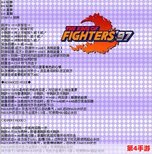 《拳皇97》对战启动秘籍：详细指导如何按键开启激战之旅