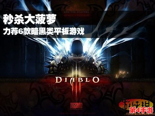 暗黑爆料fun：揭示游戏行业背后的秘密与未公开的内幕，玩家们不容错过的精彩内容！