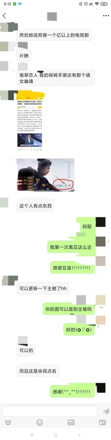 黑料传送门tttzzz07du：揭开网络背后的秘密与隐秘交易的真相