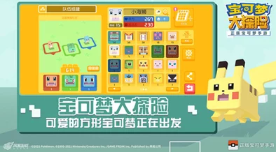 2024年度最不容错过的宝可梦游戏大赏:探索哪款最具创意与趣味性的精灵冒险之旅! 2024年度最不容错过的宝可梦游戏大赏:探索哪款最具创意与趣味性的精灵冒险之旅!