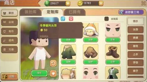 迷你世界：全方位探索皮肤种类获取途径与策略指南