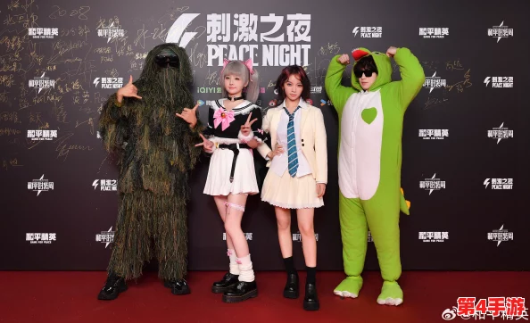 和平精英刺激之夜:华晨宇、宋茜等众星闪耀,共赴年度潮流盛宴 和平精英刺激之夜:华晨宇、宋茜等众星闪耀,共赴年度潮流盛宴