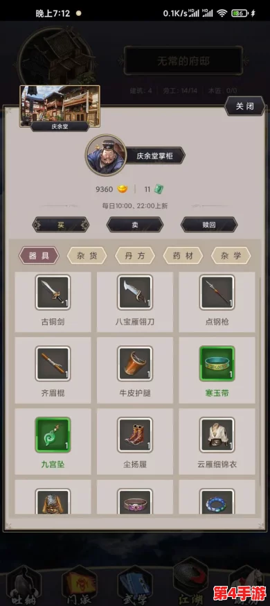 全面指南:解锁《这就是江湖》施工杂记的多样获取途径与技巧 全面指南:解锁《这就是江湖》施工杂记的多样获取途径与技巧